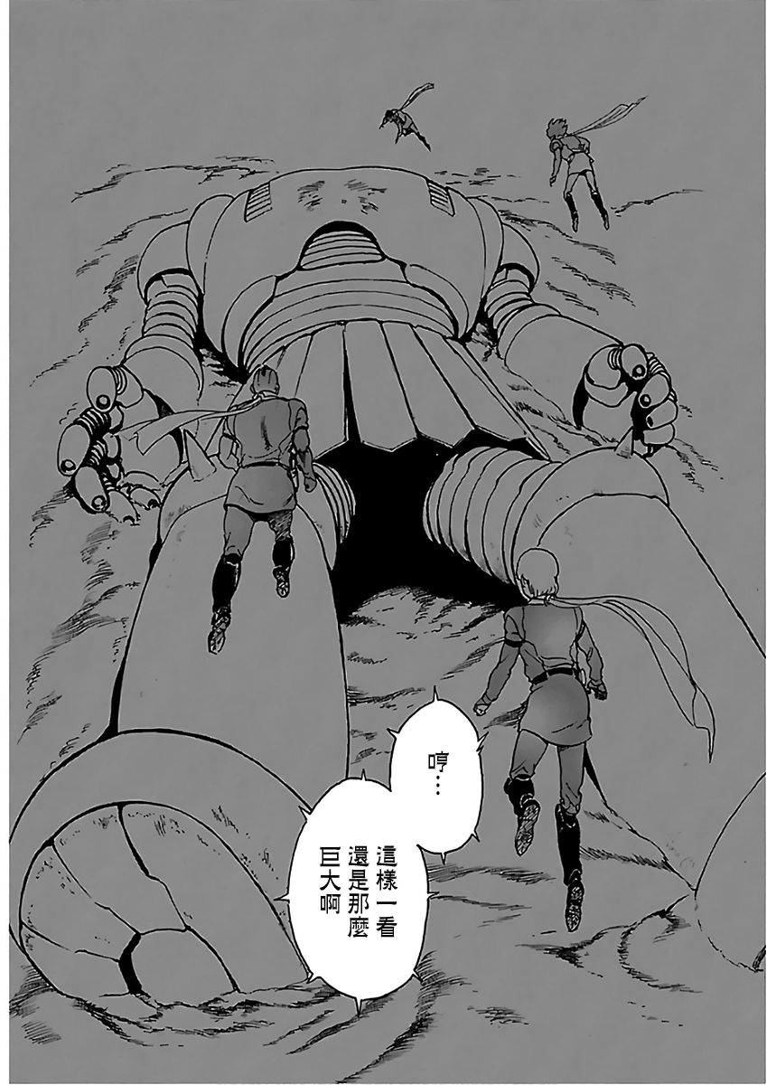 《改造人009 BGOOPARTS DELETE》漫画最新章节第9话免费下拉式在线观看章节第【14】张图片