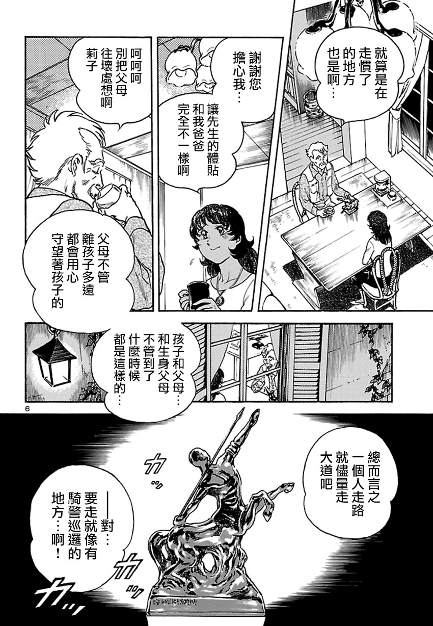 《改造人009 BGOOPARTS DELETE》漫画最新章节第1话 神话复活篇免费下拉式在线观看章节第【9】张图片