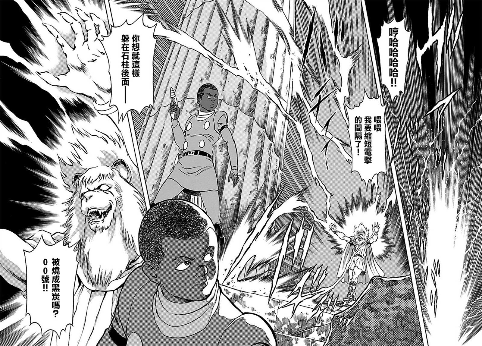 《改造人009 BGOOPARTS DELETE》漫画最新章节第16话 神话复活篇（16）免费下拉式在线观看章节第【3】张图片