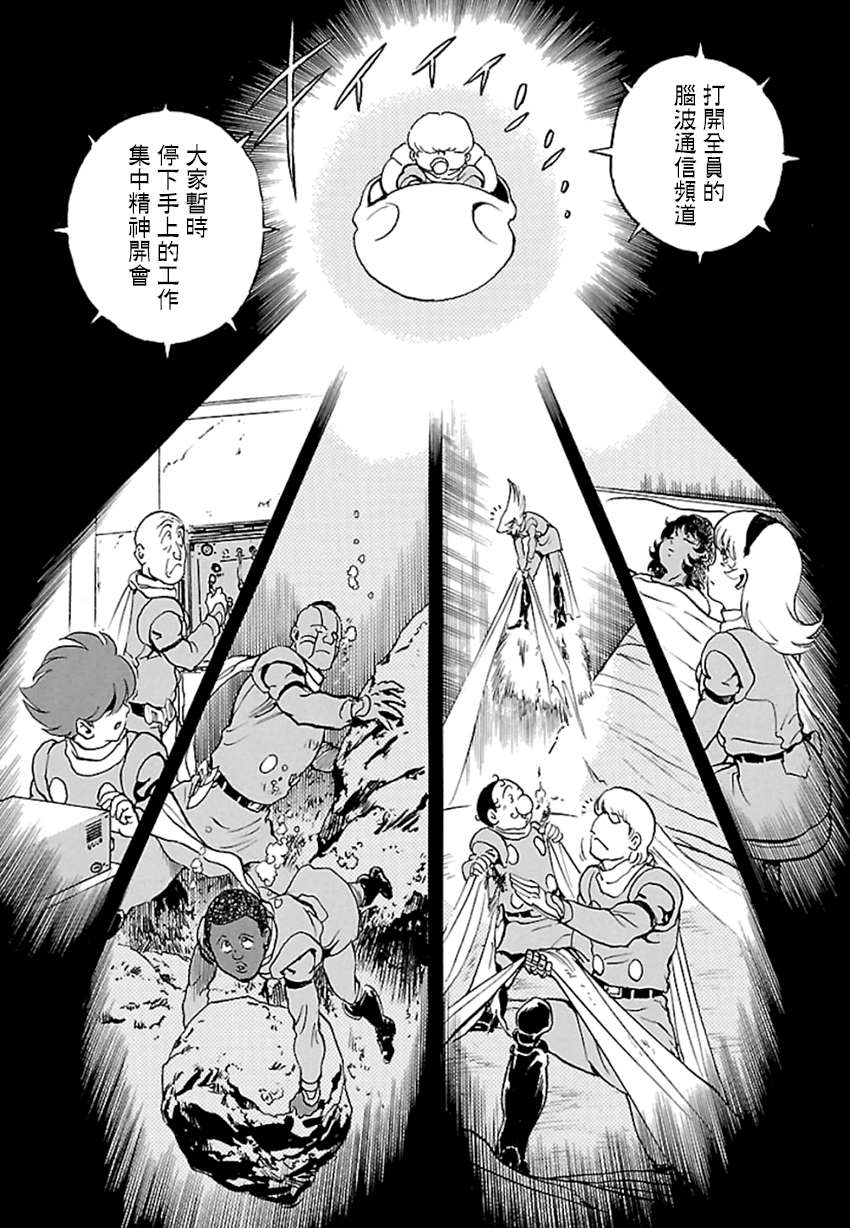 《改造人009 BGOOPARTS DELETE》漫画最新章节第5话 神话复活篇免费下拉式在线观看章节第【21】张图片