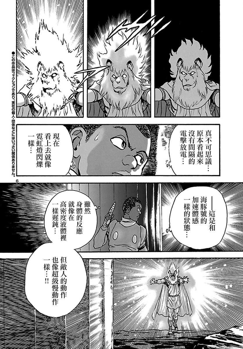 《改造人009 BGOOPARTS DELETE》漫画最新章节第16话 神话复活篇（16）免费下拉式在线观看章节第【4】张图片