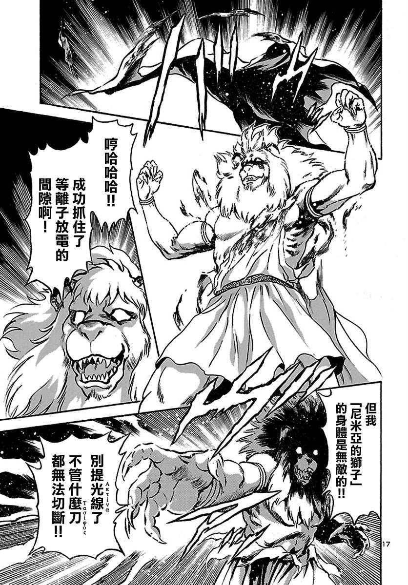 《改造人009 BGOOPARTS DELETE》漫画最新章节第17话 神话复活篇（17）免费下拉式在线观看章节第【9】张图片