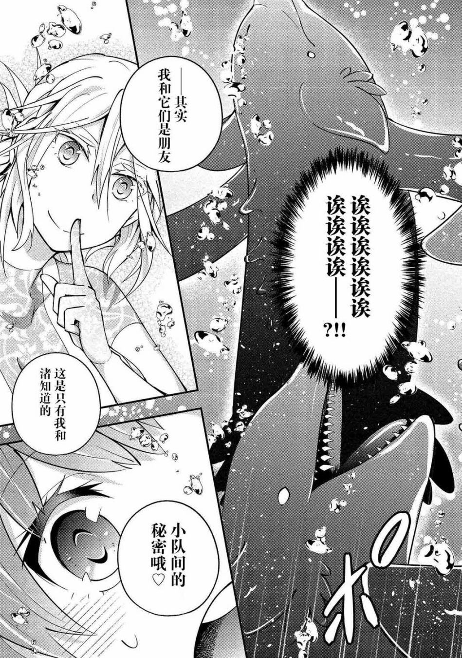 《海中的渚》漫画最新章节第2话免费下拉式在线观看章节第【11】张图片