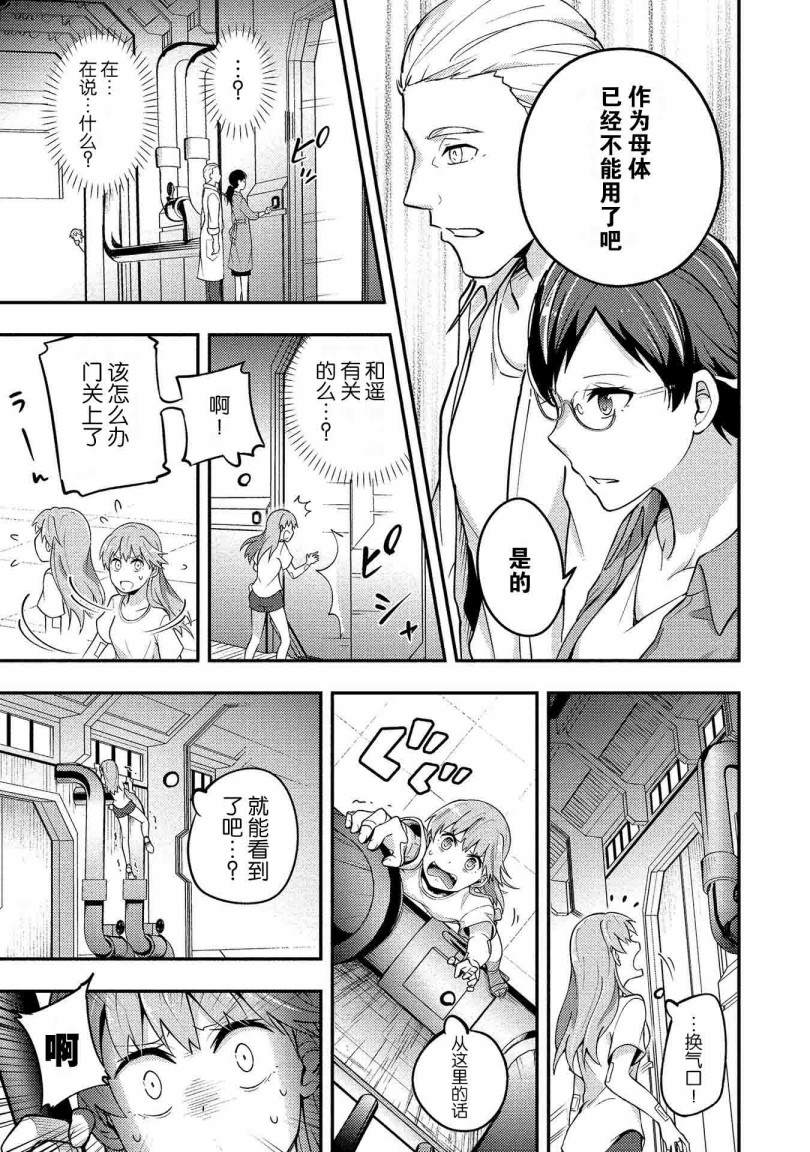 《海中的渚》漫画最新章节第10话免费下拉式在线观看章节第【13】张图片