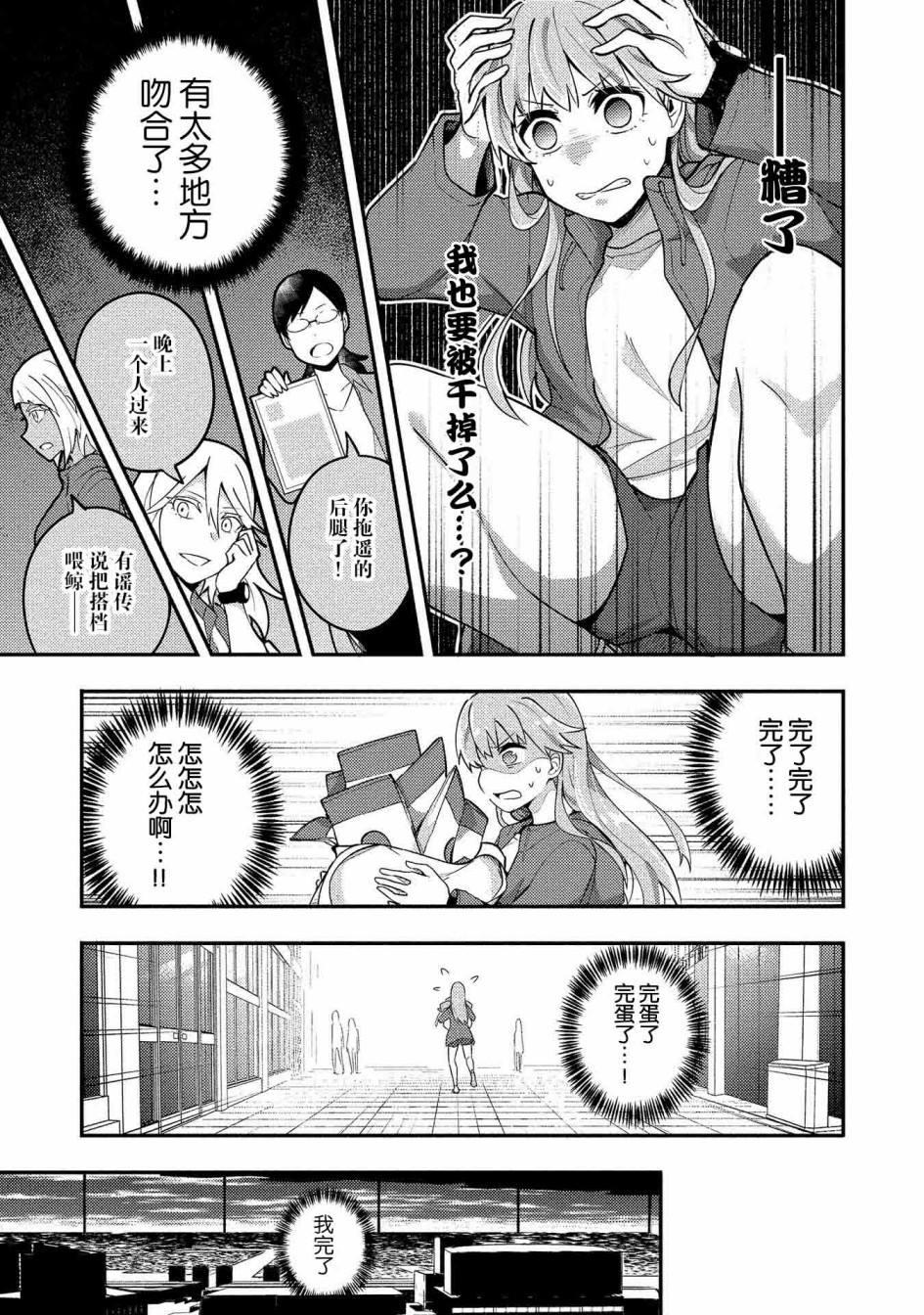 《海中的渚》漫画最新章节第4话免费下拉式在线观看章节第【13】张图片