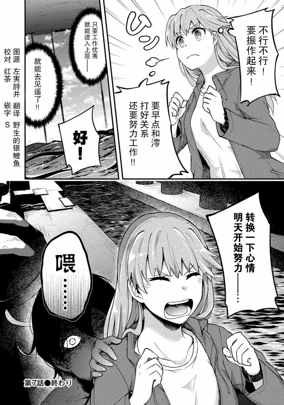 《海中的渚》漫画最新章节第7话免费下拉式在线观看章节第【16】张图片