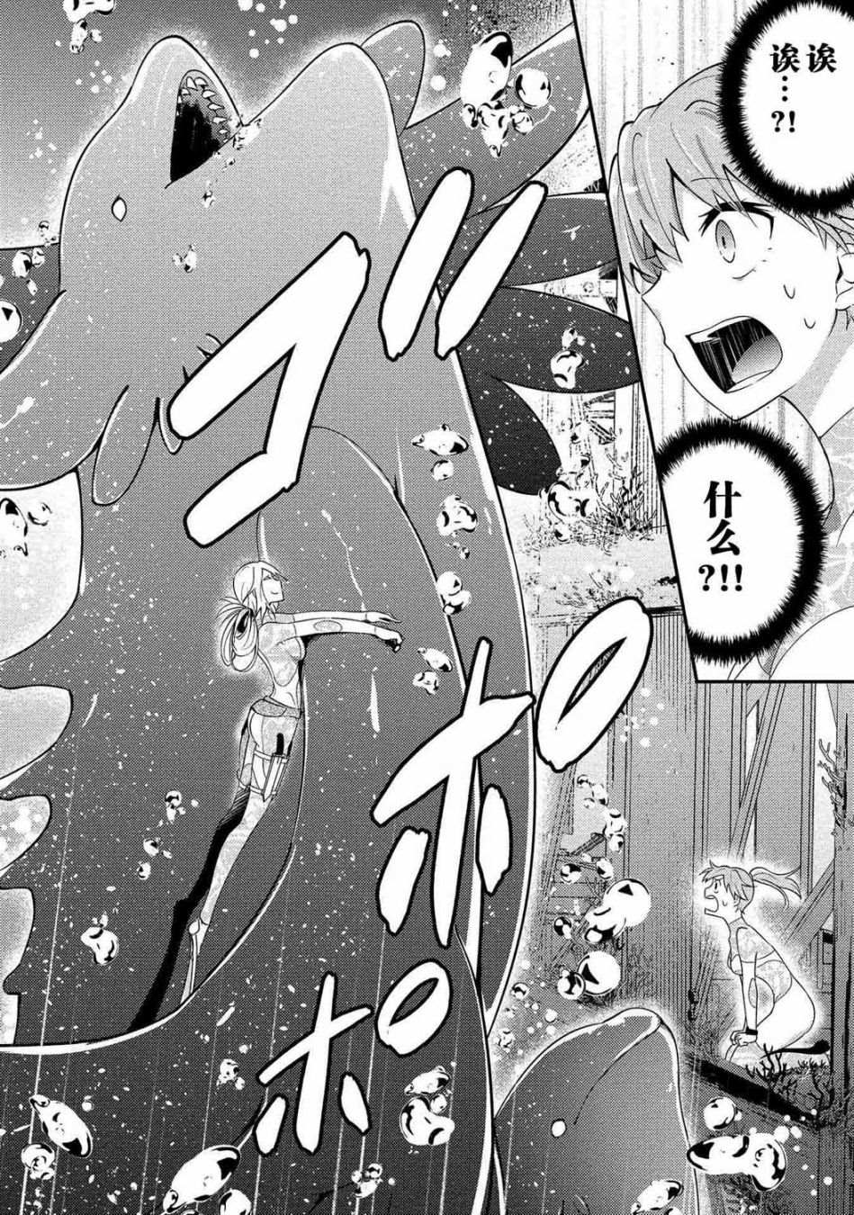 《海中的渚》漫画最新章节第2话免费下拉式在线观看章节第【10】张图片