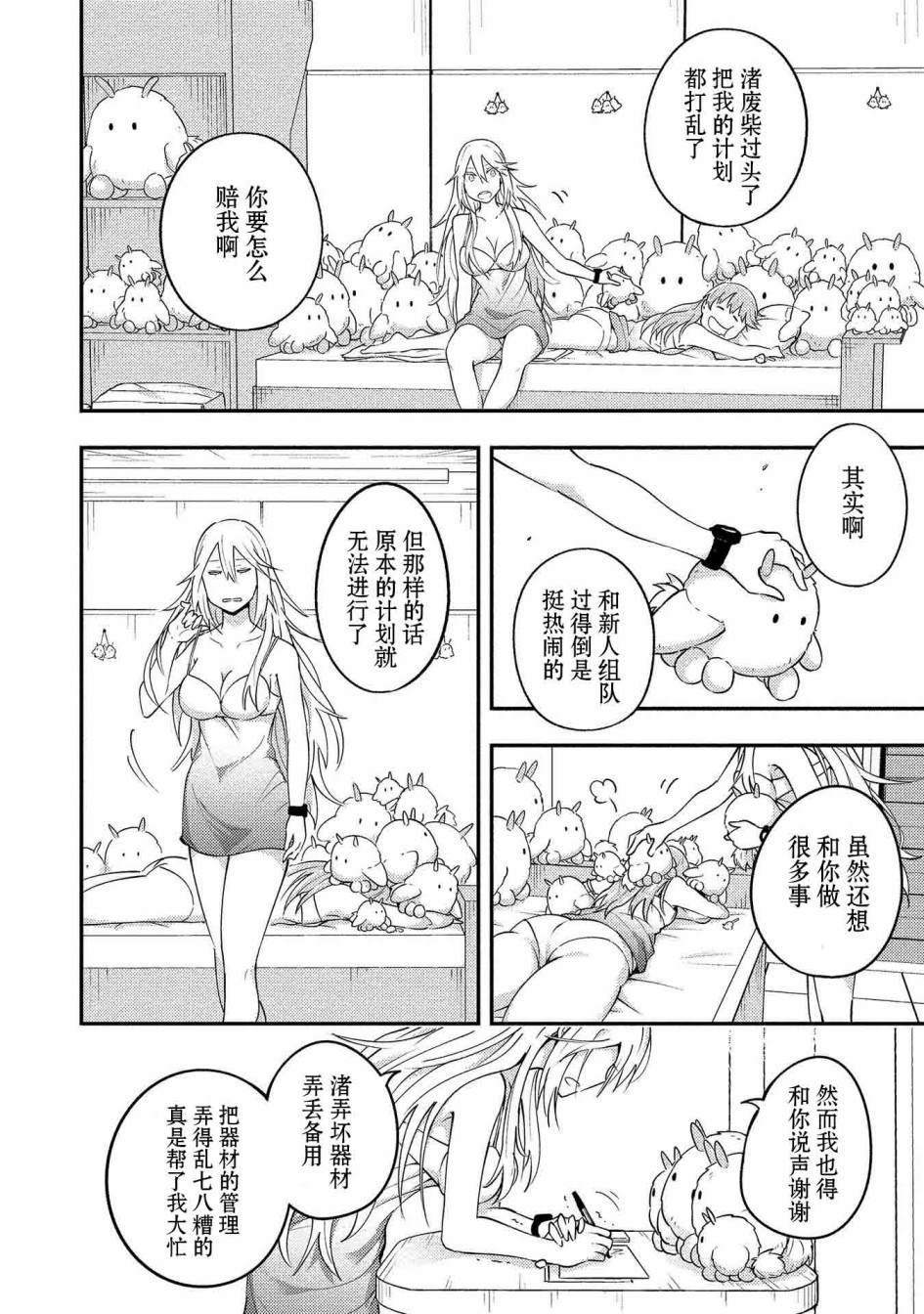 《海中的渚》漫画最新章节第6话免费下拉式在线观看章节第【14】张图片