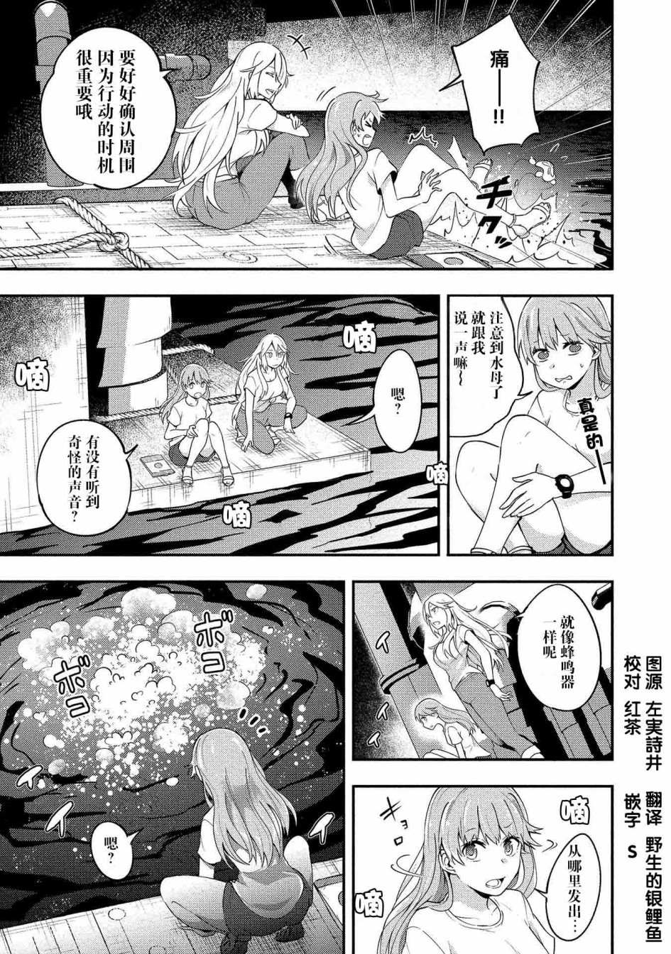 《海中的渚》漫画最新章节第5话免费下拉式在线观看章节第【15】张图片