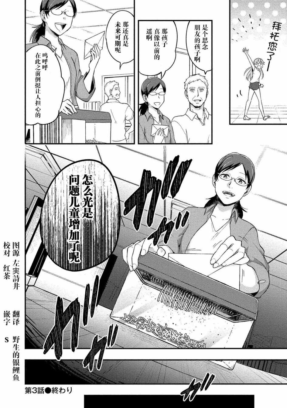 《海中的渚》漫画最新章节第3话免费下拉式在线观看章节第【16】张图片