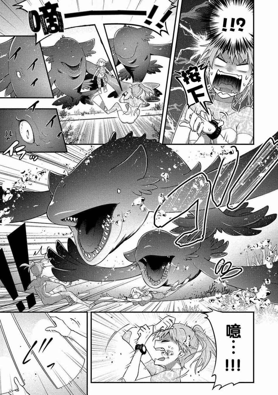 《海中的渚》漫画最新章节第2话免费下拉式在线观看章节第【5】张图片