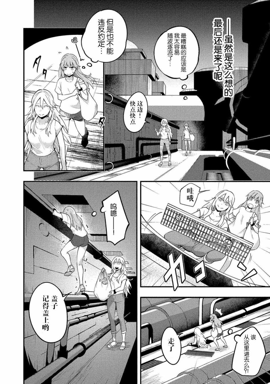 《海中的渚》漫画最新章节第4话免费下拉式在线观看章节第【14】张图片