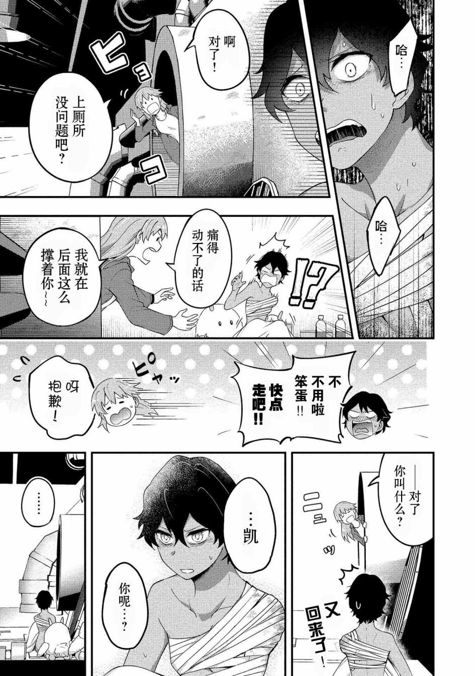 《海中的渚》漫画最新章节第9话免费下拉式在线观看章节第【7】张图片