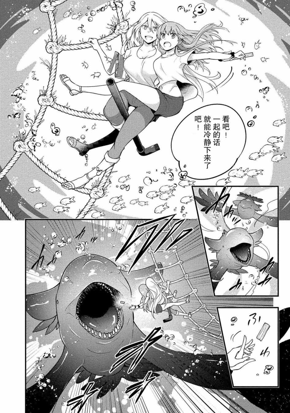 《海中的渚》漫画最新章节第5话免费下拉式在线观看章节第【8】张图片