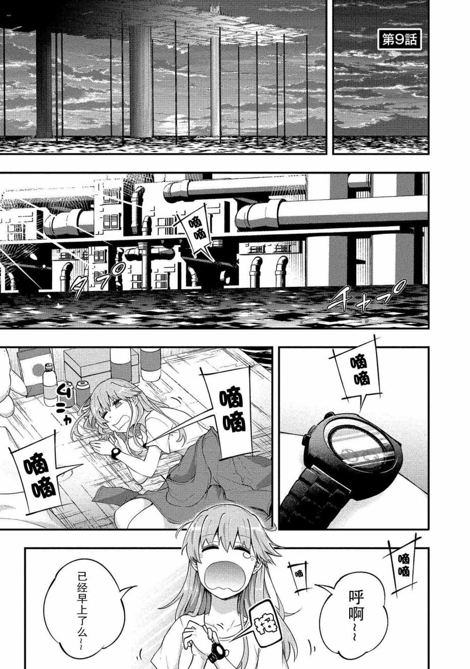 《海中的渚》漫画最新章节第9话免费下拉式在线观看章节第【1】张图片