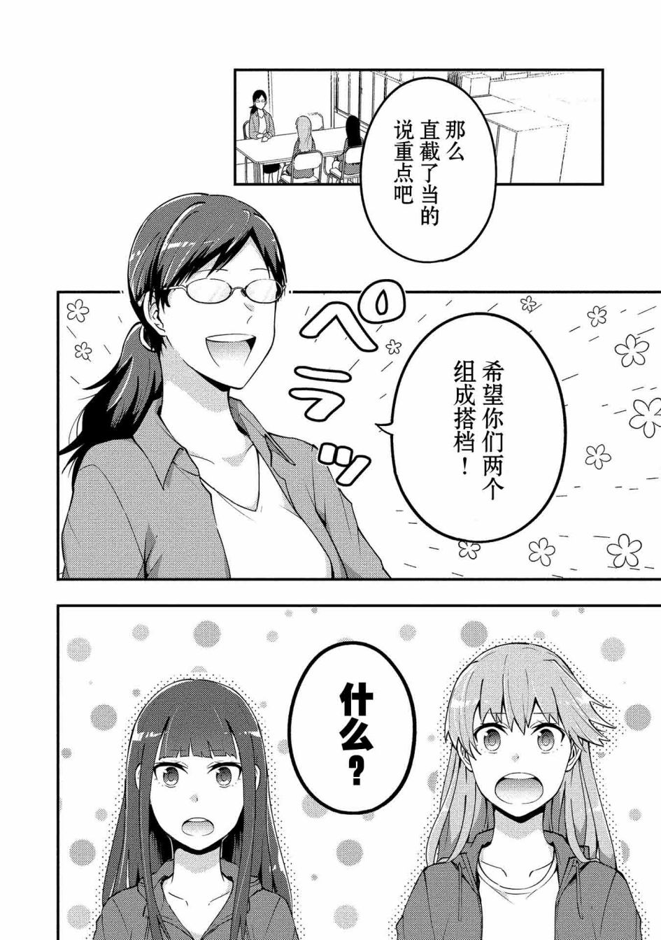 《海中的渚》漫画最新章节第7话免费下拉式在线观看章节第【6】张图片