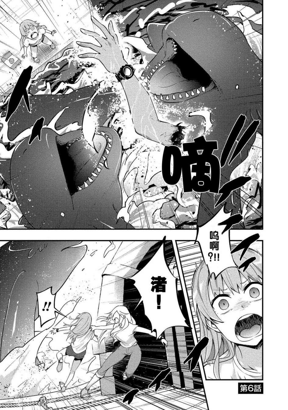 《海中的渚》漫画最新章节第6话免费下拉式在线观看章节第【1】张图片