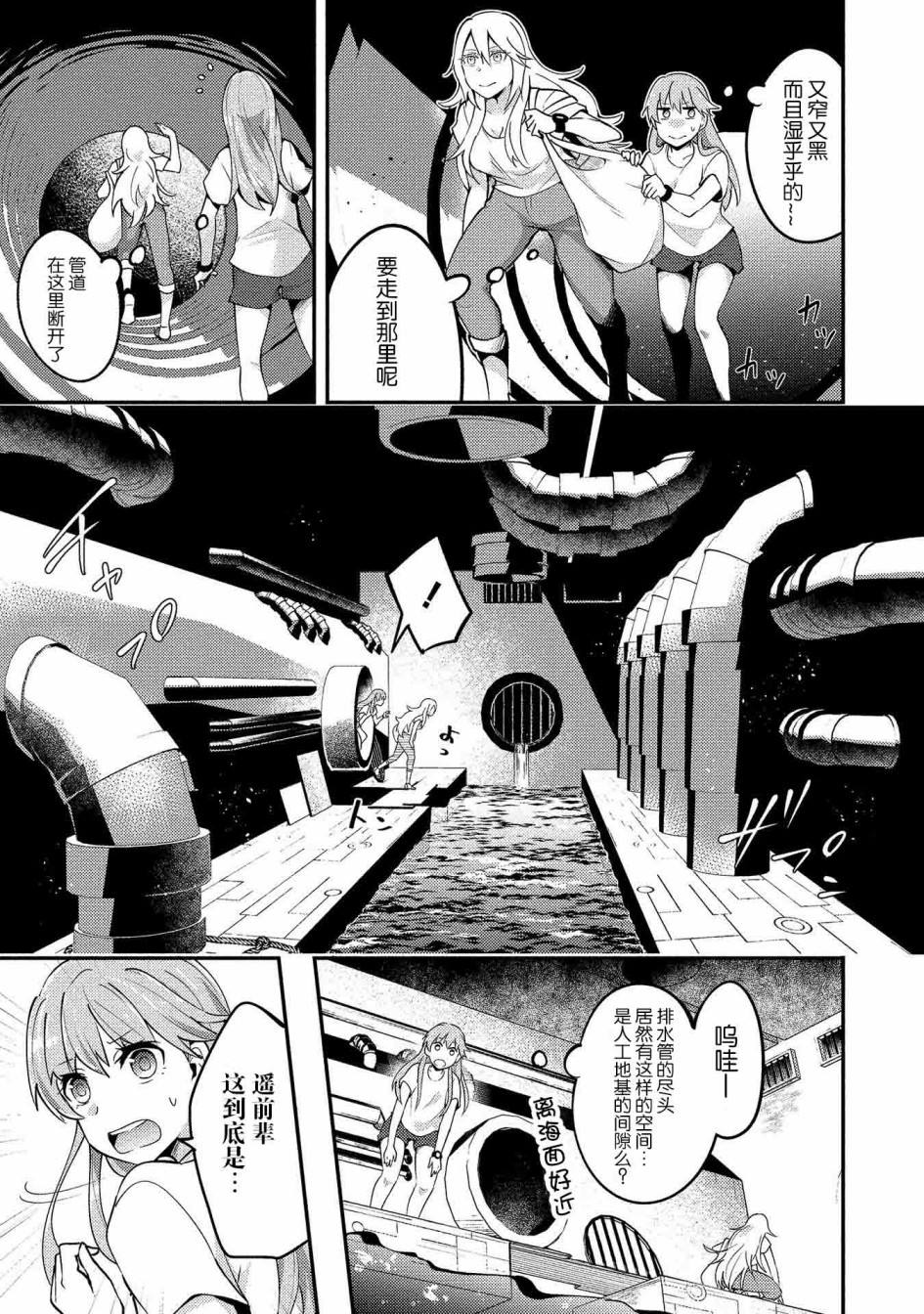 《海中的渚》漫画最新章节第4话免费下拉式在线观看章节第【15】张图片