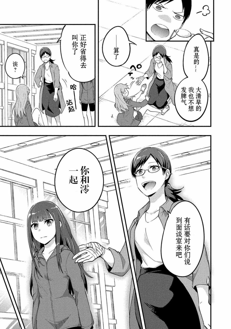 《海中的渚》漫画最新章节第7话免费下拉式在线观看章节第【5】张图片