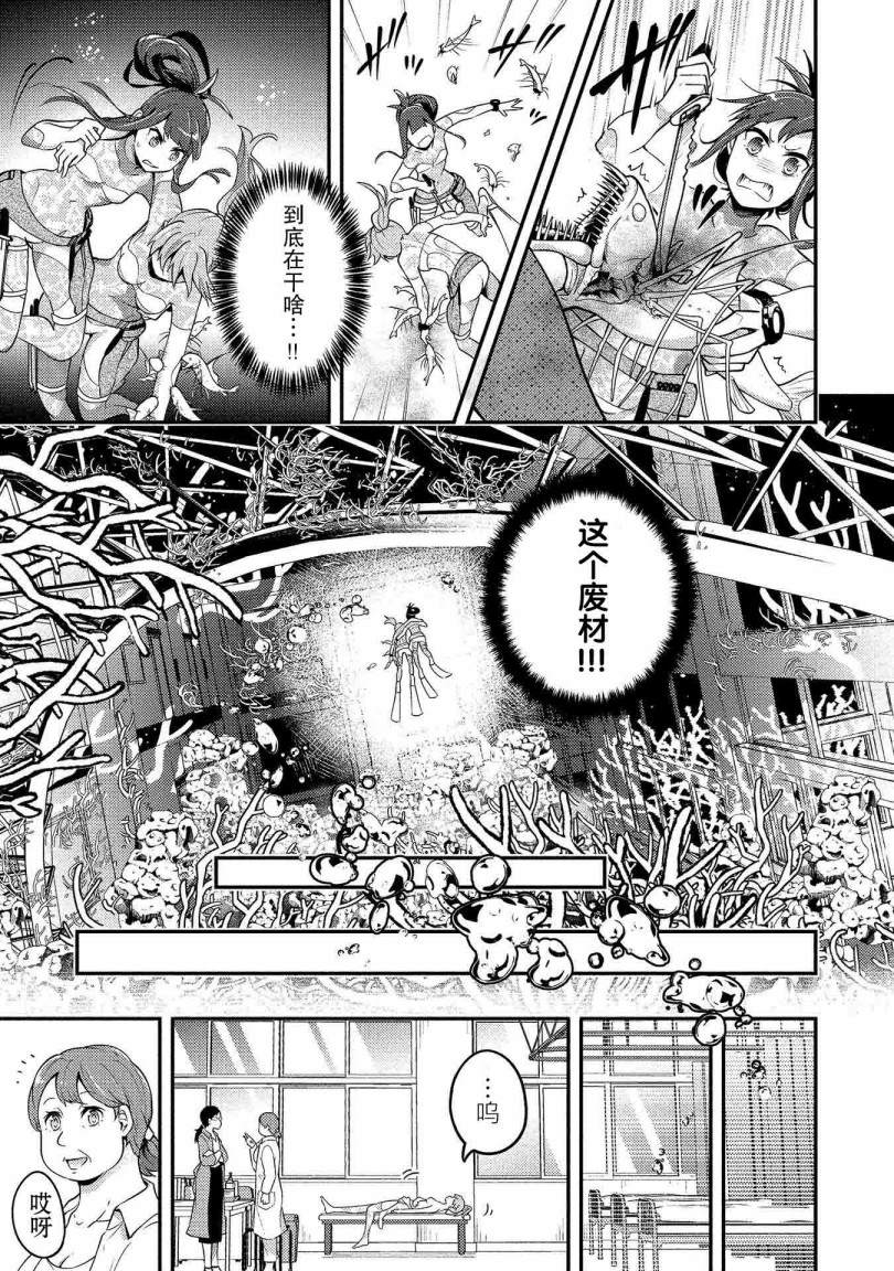 《海中的渚》漫画最新章节第10话免费下拉式在线观看章节第【3】张图片