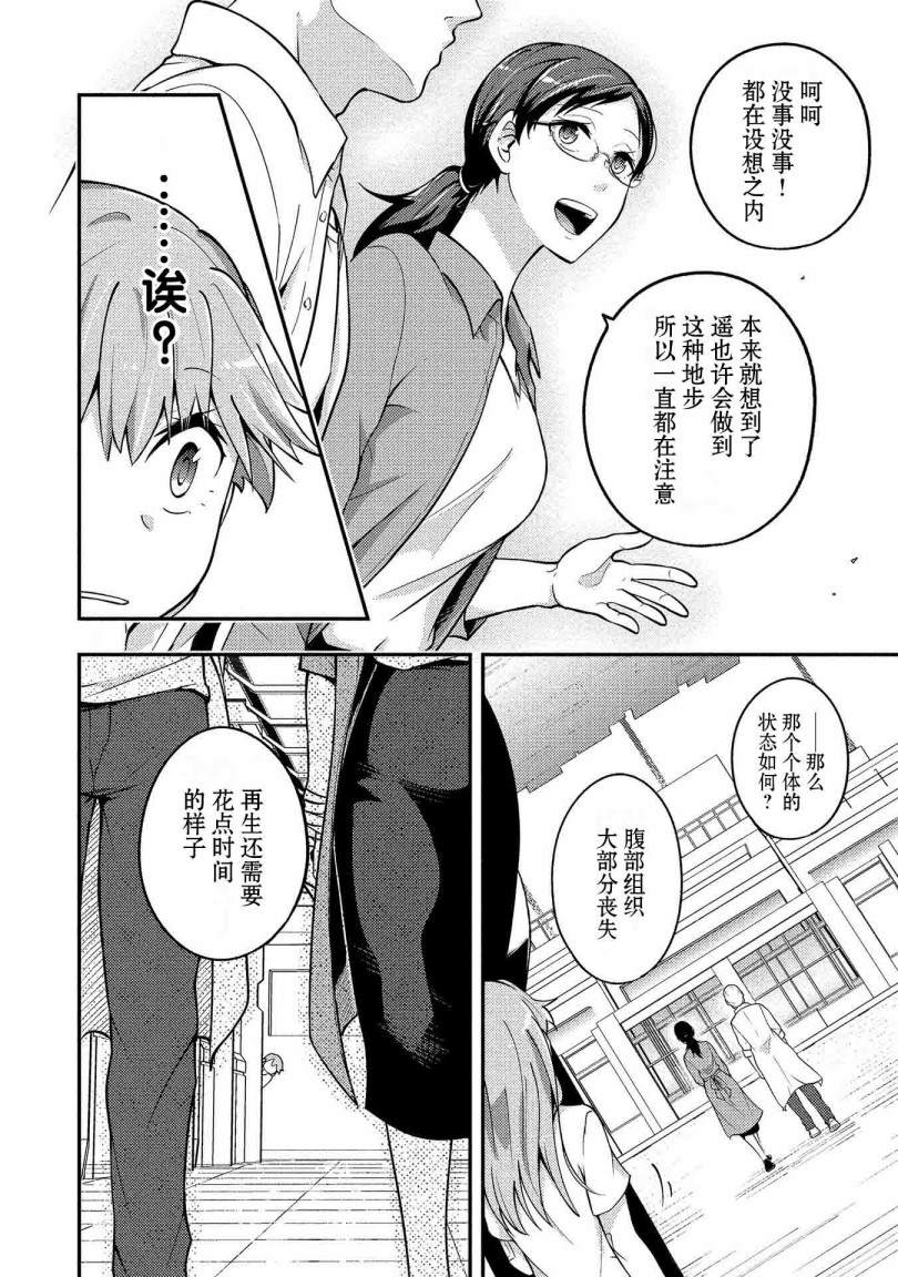 《海中的渚》漫画最新章节第10话免费下拉式在线观看章节第【12】张图片