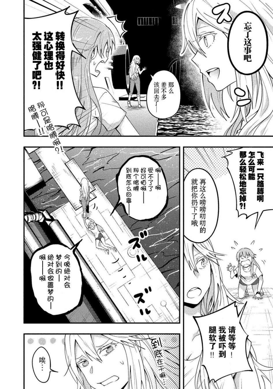 《海中的渚》漫画最新章节第6话免费下拉式在线观看章节第【6】张图片