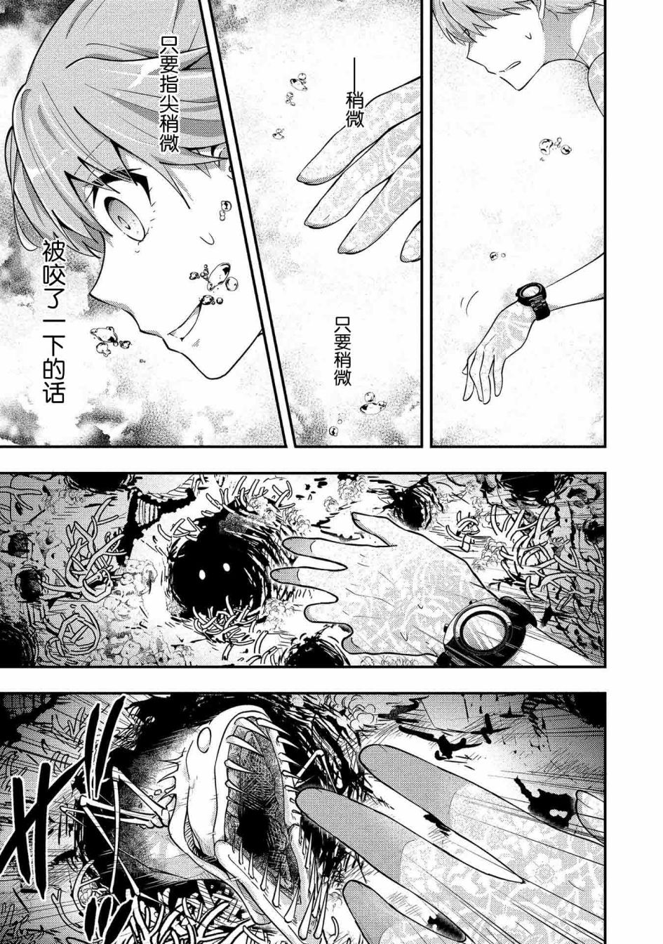 《海中的渚》漫画最新章节第9话免费下拉式在线观看章节第【15】张图片