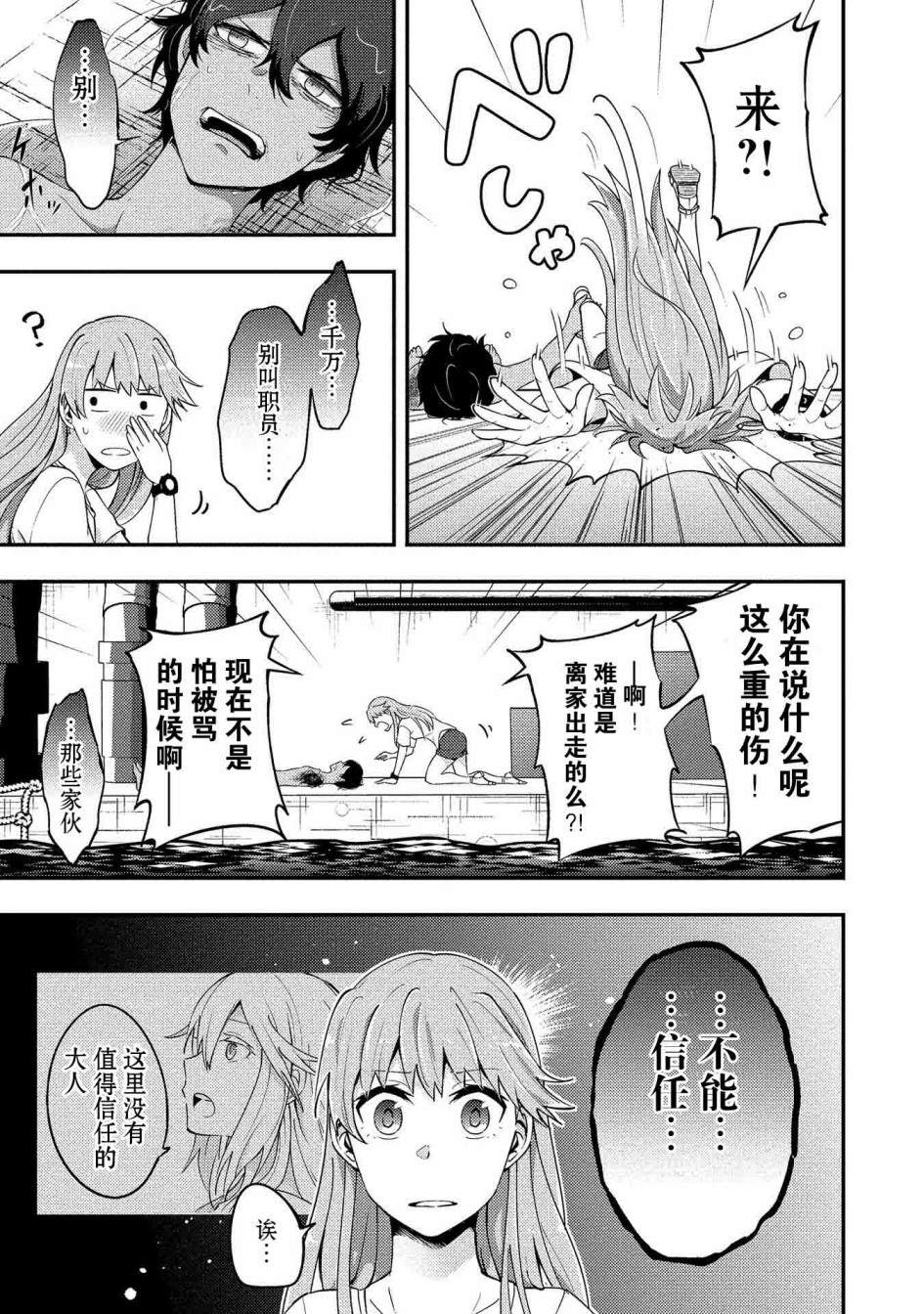 《海中的渚》漫画最新章节第8话免费下拉式在线观看章节第【5】张图片