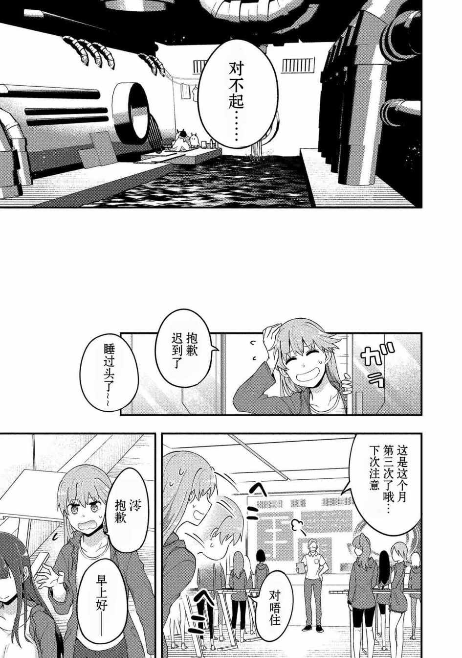 《海中的渚》漫画最新章节第9话免费下拉式在线观看章节第【9】张图片