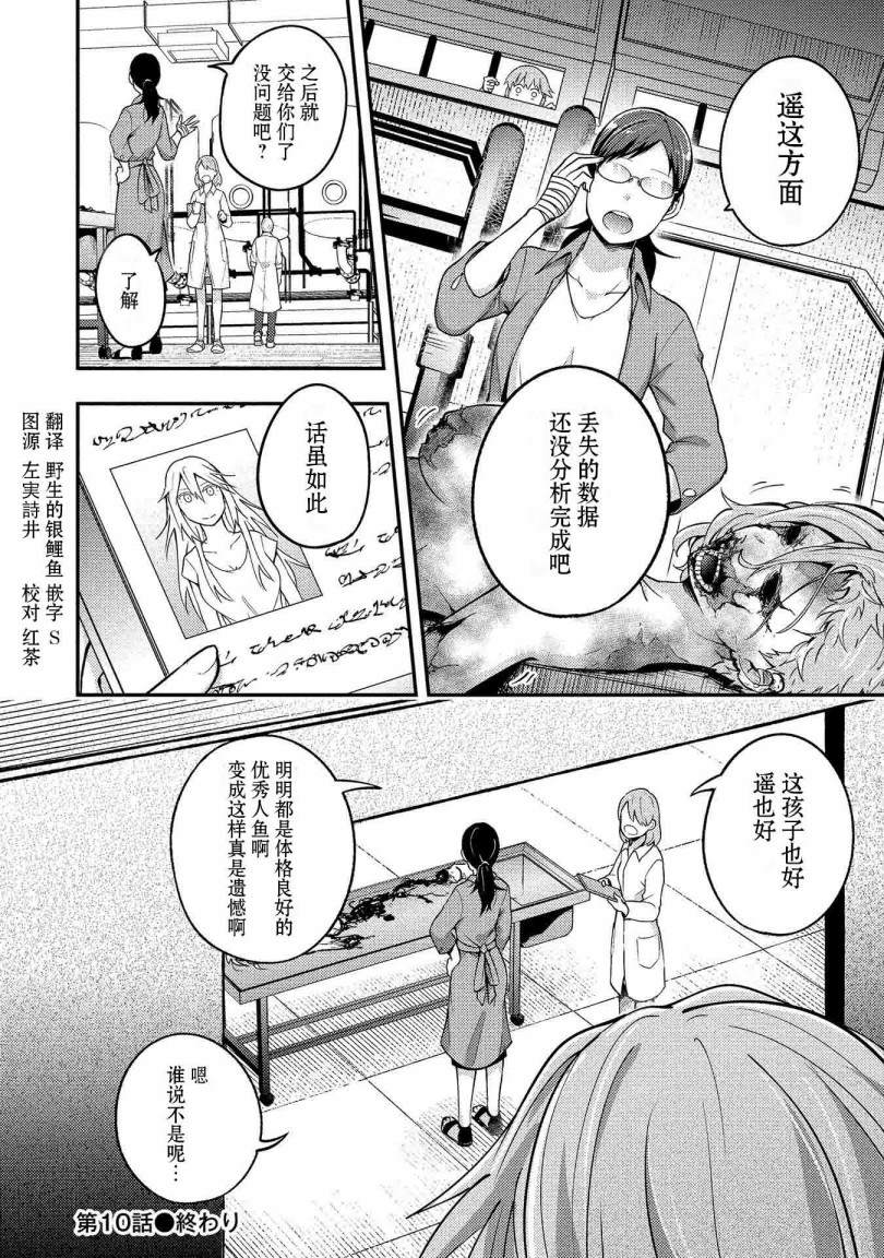 《海中的渚》漫画最新章节第10话免费下拉式在线观看章节第【16】张图片