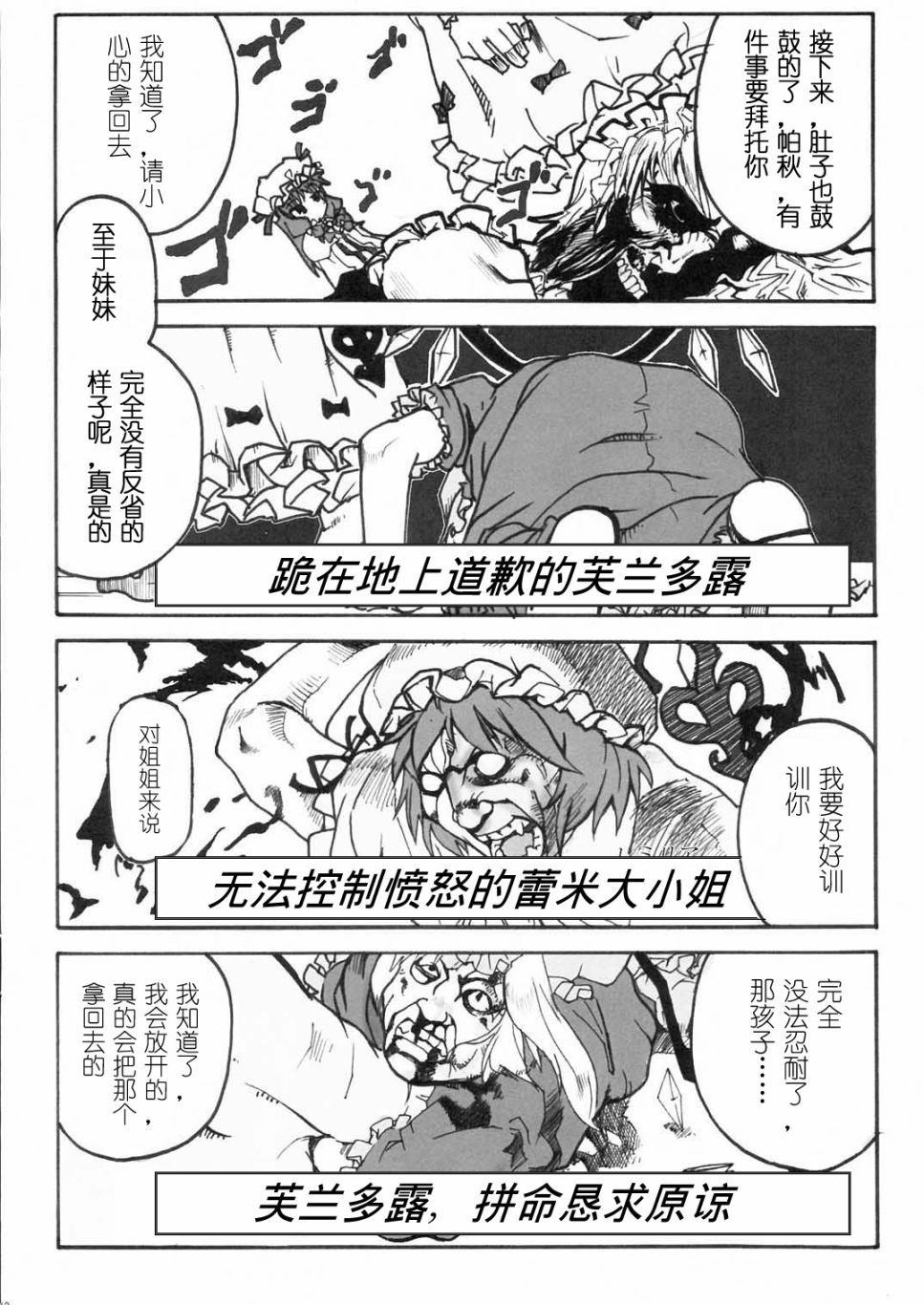 《乔乔奇妙的红魔馆》漫画最新章节第1话免费下拉式在线观看章节第【11】张图片