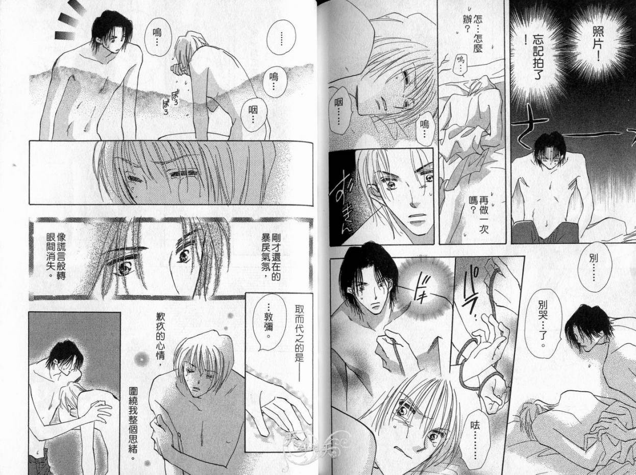 《理所当然的爱》漫画最新章节第4卷免费下拉式在线观看章节第【98】张图片