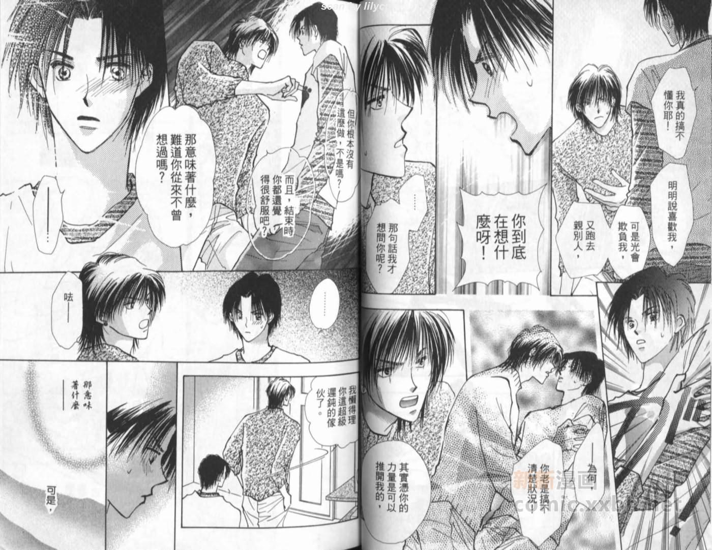 《理所当然的爱》漫画最新章节第2卷免费下拉式在线观看章节第【17】张图片