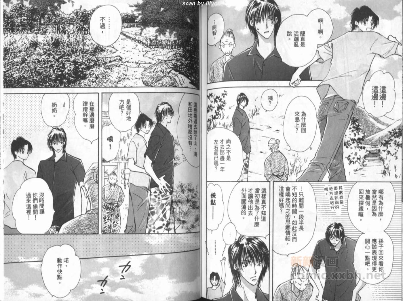 《理所当然的爱》漫画最新章节第2卷免费下拉式在线观看章节第【79】张图片