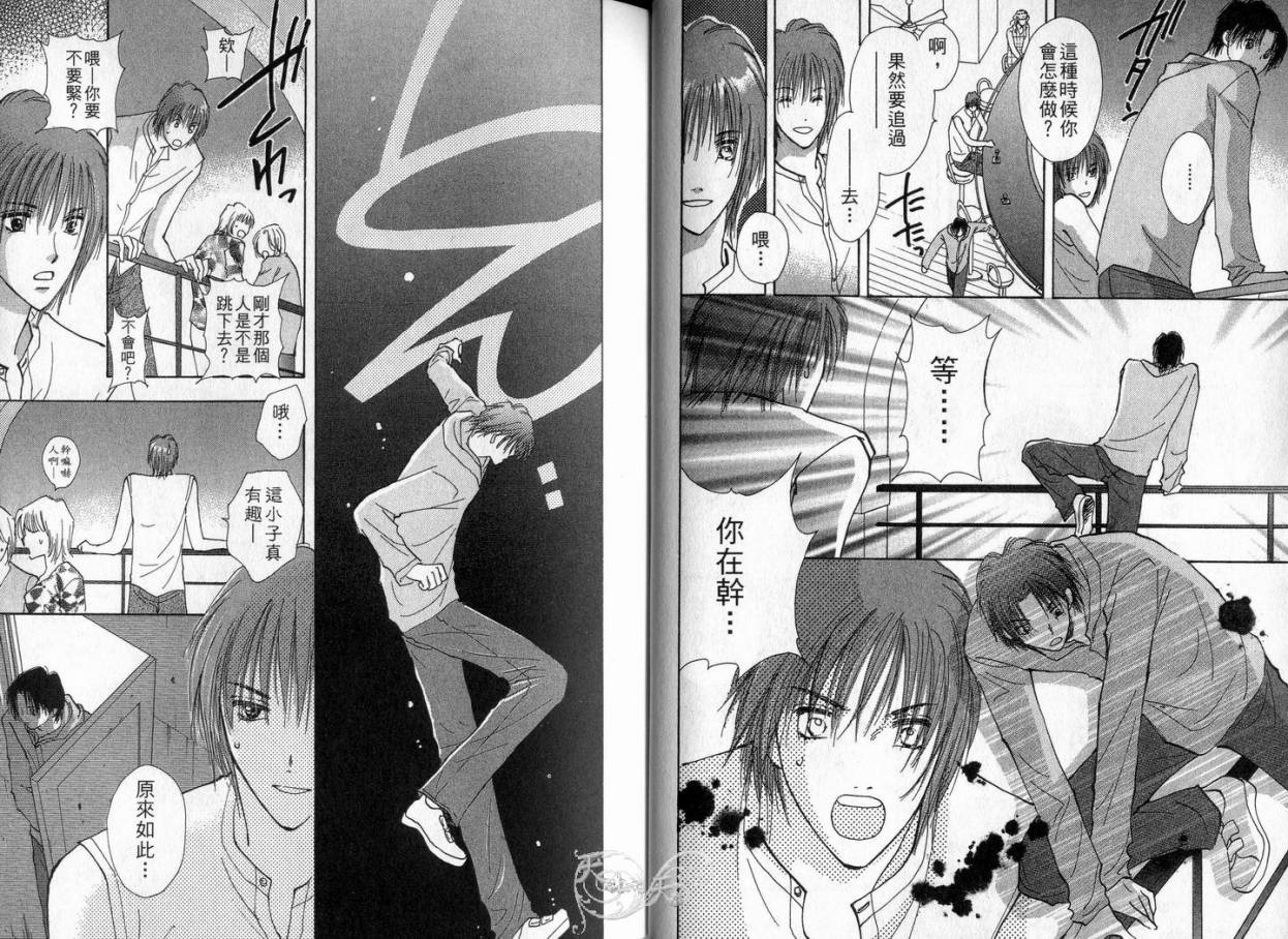 《理所当然的爱》漫画最新章节第4卷免费下拉式在线观看章节第【14】张图片