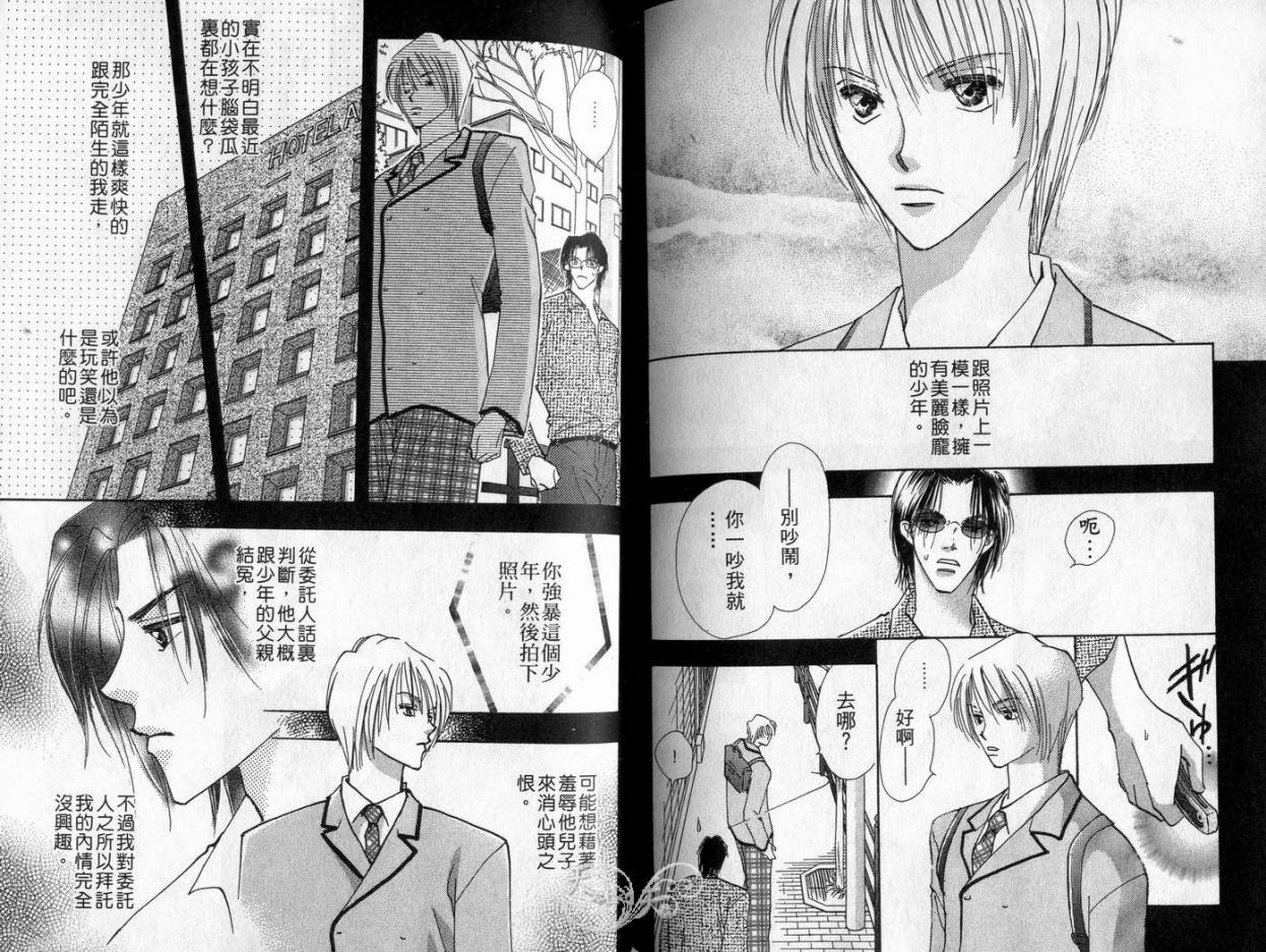 《理所当然的爱》漫画最新章节第4卷免费下拉式在线观看章节第【92】张图片