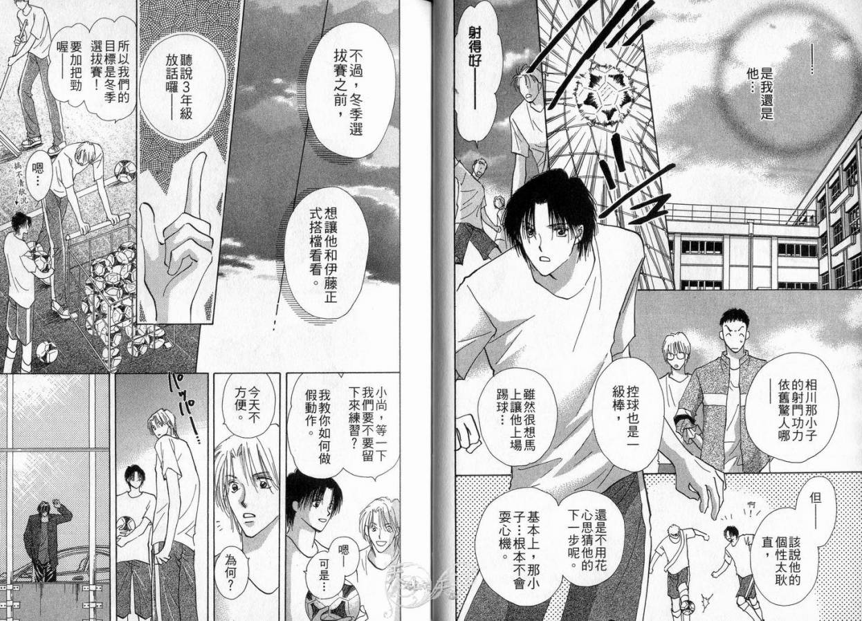 《理所当然的爱》漫画最新章节第4卷免费下拉式在线观看章节第【7】张图片