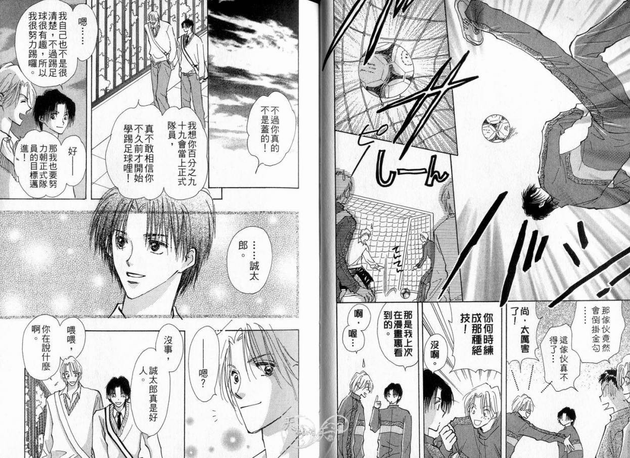 《理所当然的爱》漫画最新章节第3卷免费下拉式在线观看章节第【11】张图片