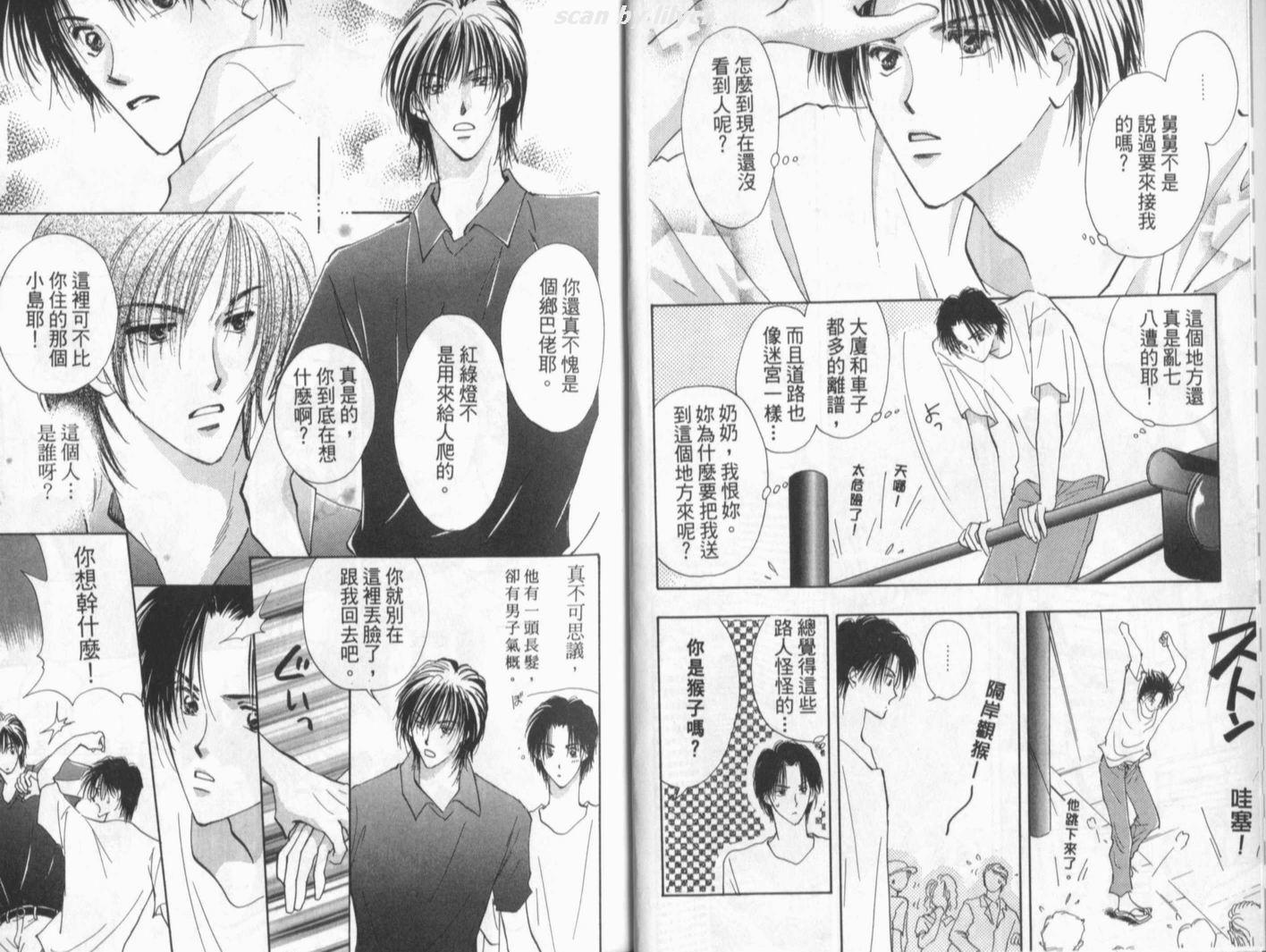 《理所当然的爱》漫画最新章节第1卷免费下拉式在线观看章节第【3】张图片