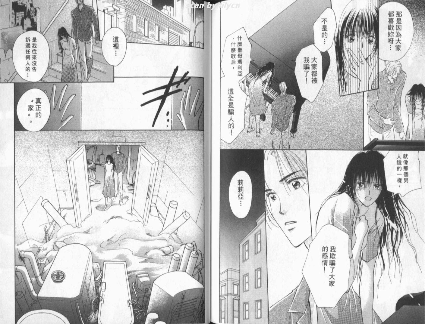 《理所当然的爱》漫画最新章节第1卷免费下拉式在线观看章节第【84】张图片