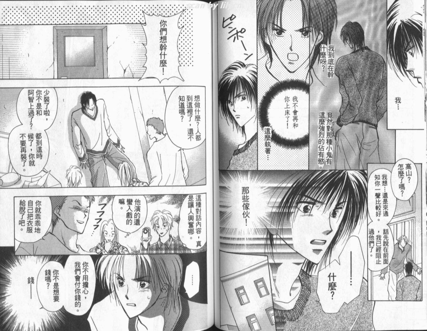 《理所当然的爱》漫画最新章节第1卷免费下拉式在线观看章节第【41】张图片