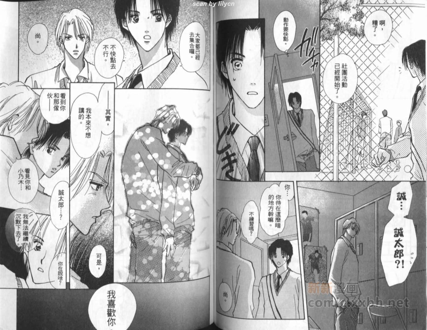 《理所当然的爱》漫画最新章节第2卷免费下拉式在线观看章节第【37】张图片