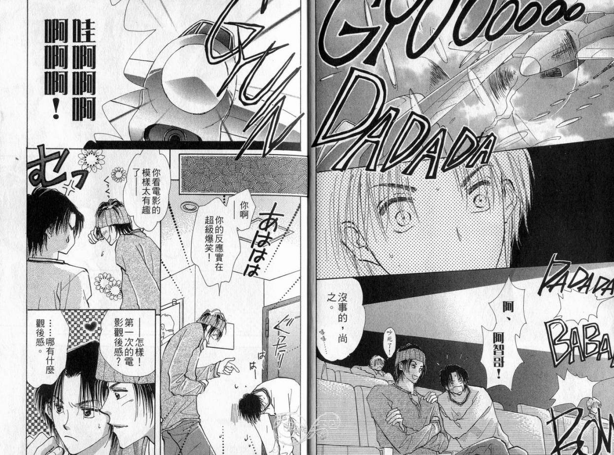 《理所当然的爱》漫画最新章节第3卷免费下拉式在线观看章节第【3】张图片