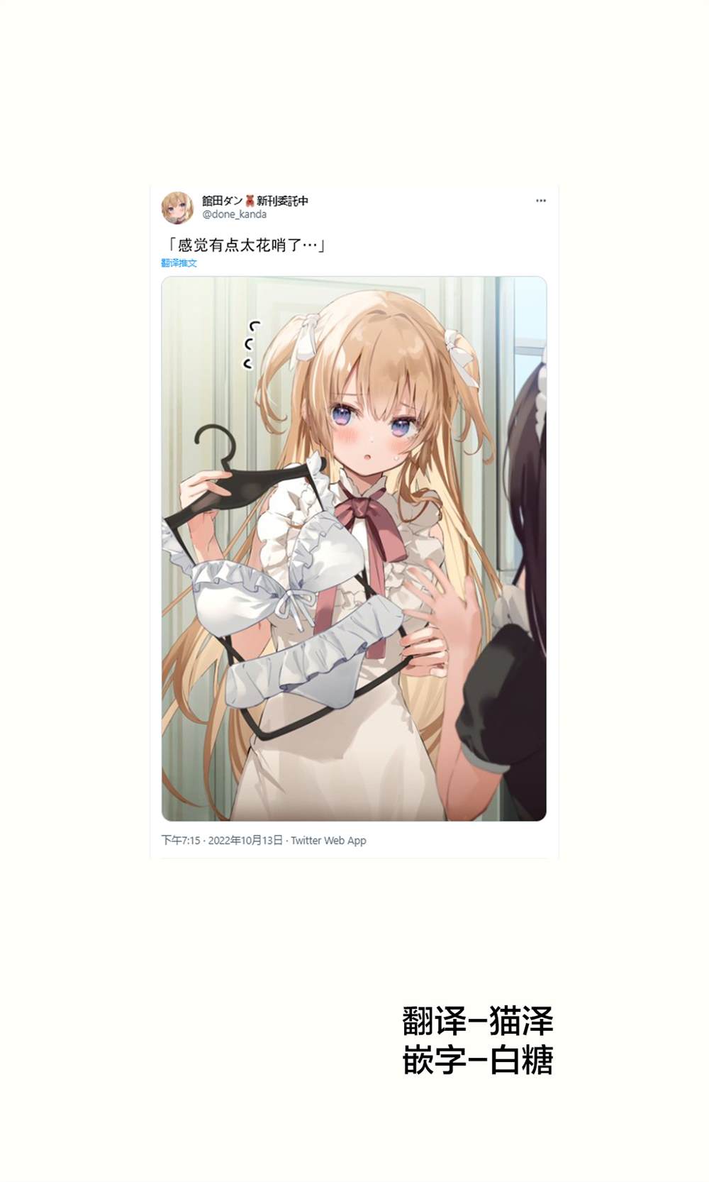 《不想当大小姐了》漫画最新章节第21话免费下拉式在线观看章节第【1】张图片