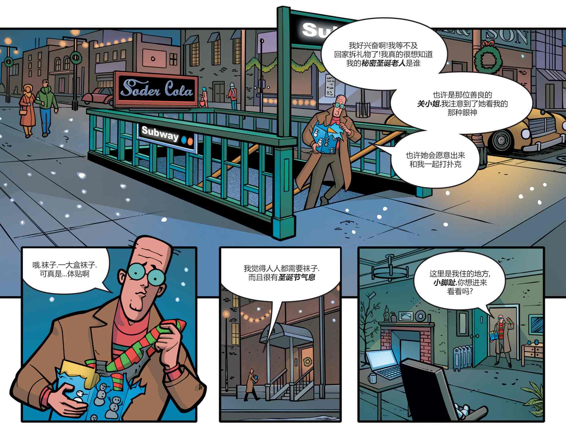 《蝙蝠侠-冒险再续》漫画最新章节第17话免费下拉式在线观看章节第【4】张图片