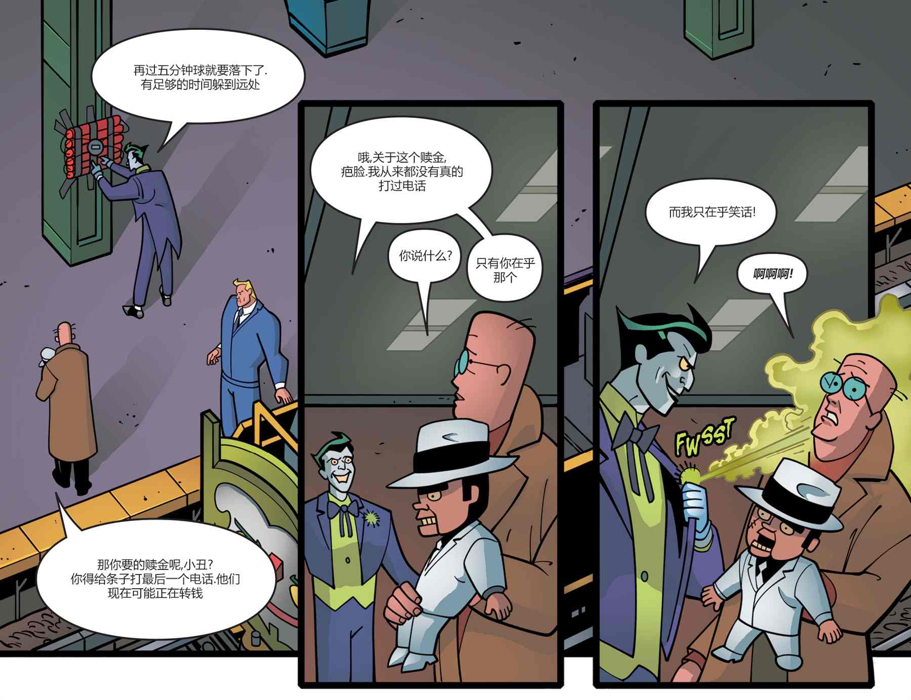 《蝙蝠侠-冒险再续》漫画最新章节第17话免费下拉式在线观看章节第【18】张图片