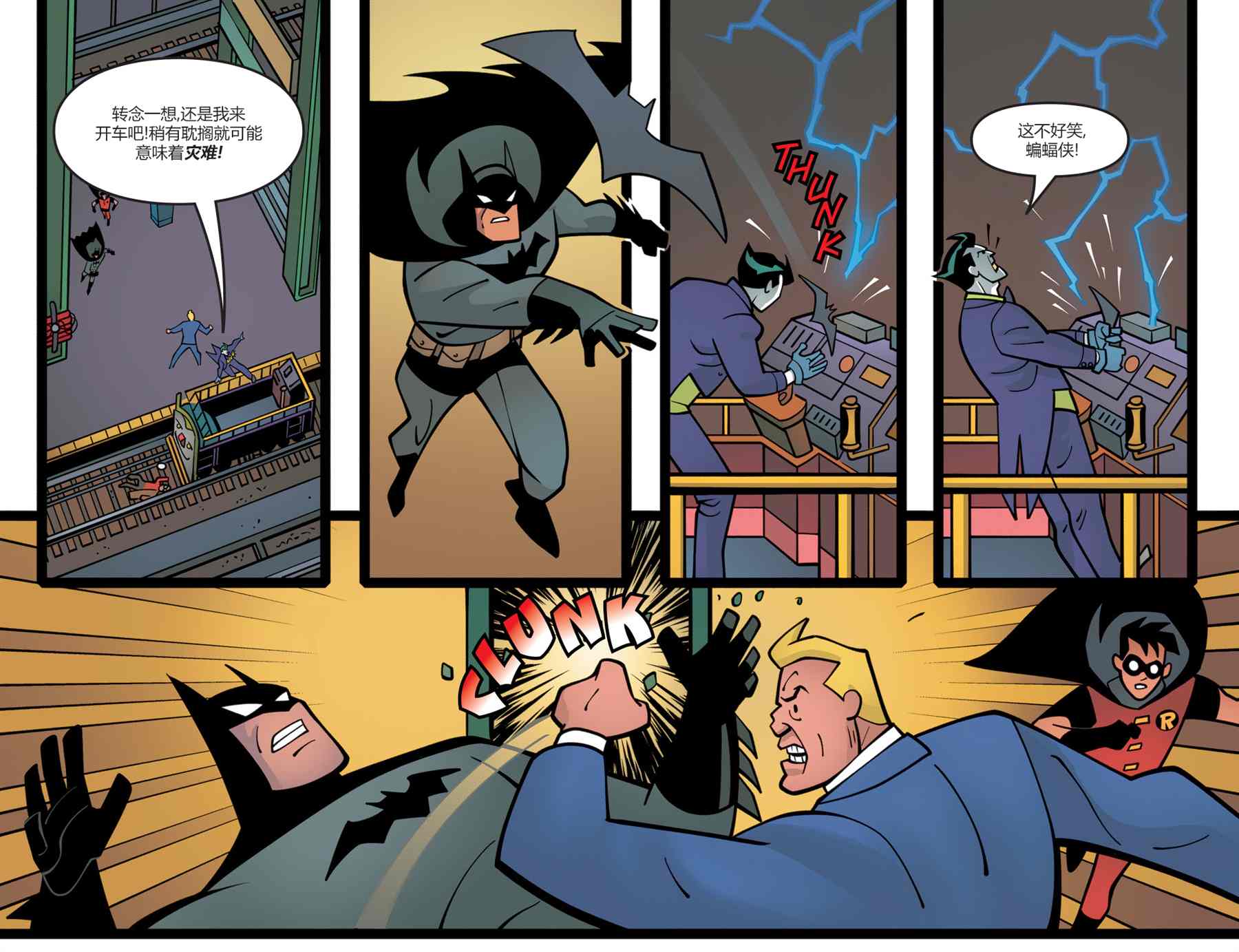 《蝙蝠侠-冒险再续》漫画最新章节第17话免费下拉式在线观看章节第【20】张图片