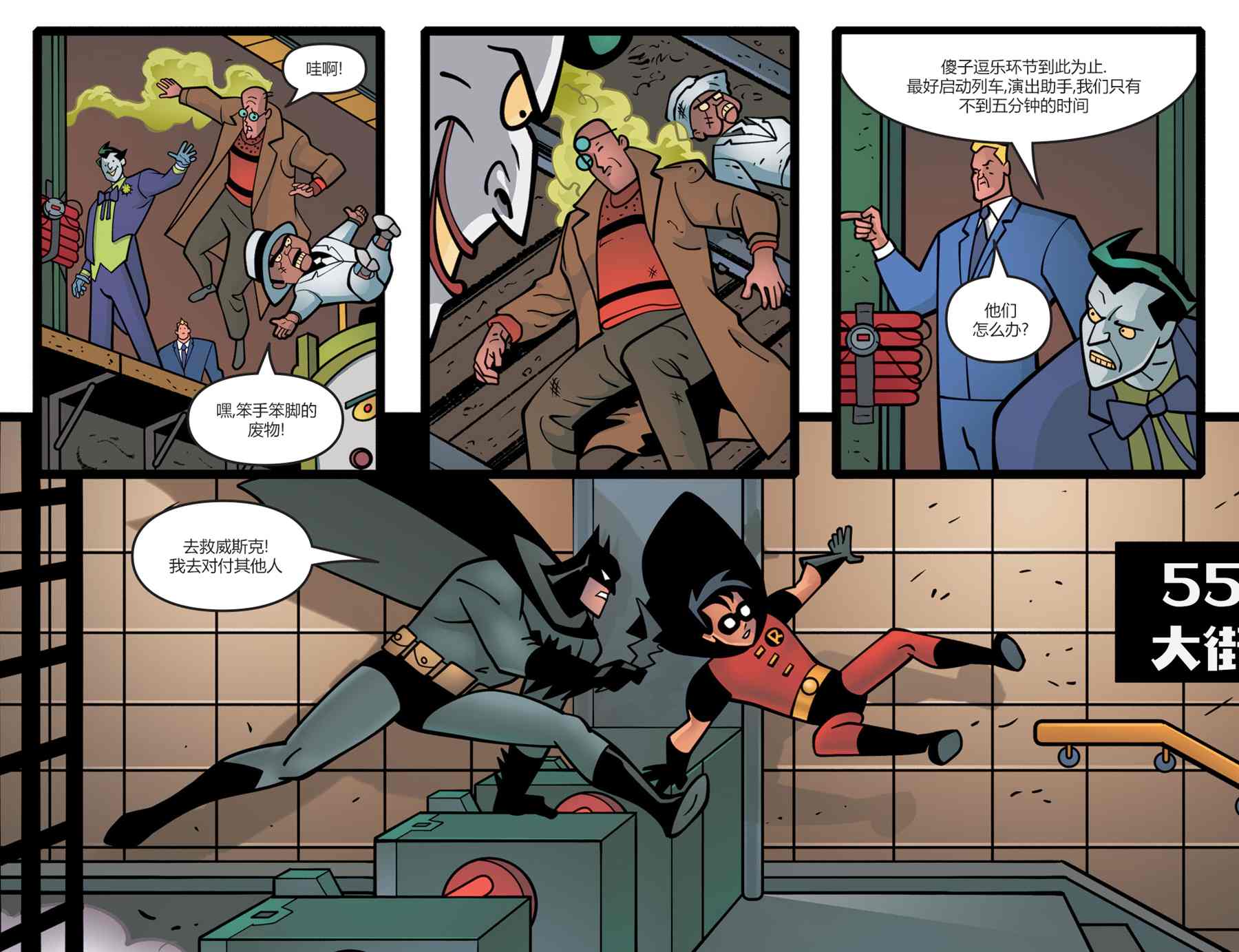 《蝙蝠侠-冒险再续》漫画最新章节第17话免费下拉式在线观看章节第【19】张图片