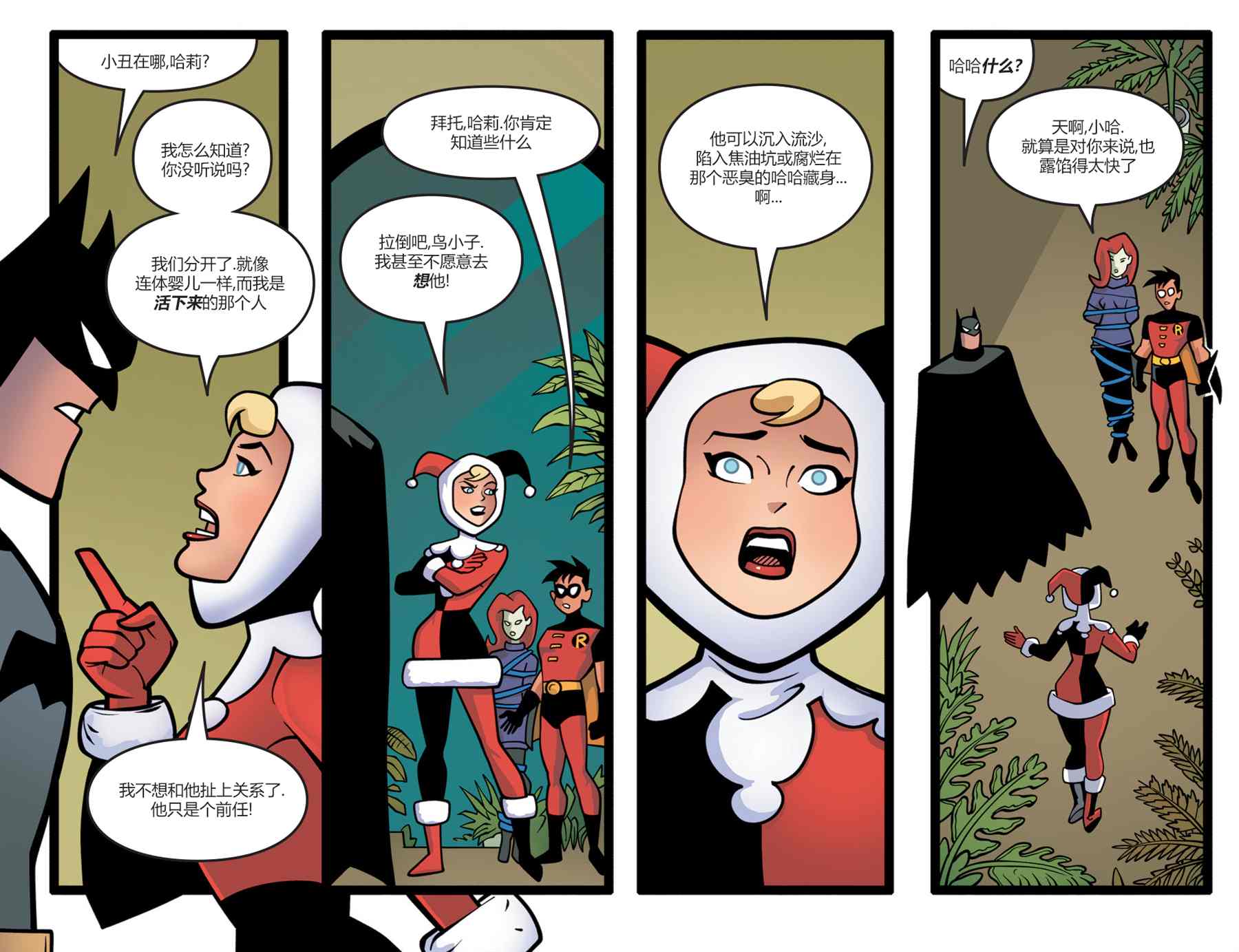 《蝙蝠侠-冒险再续》漫画最新章节第17话免费下拉式在线观看章节第【15】张图片
