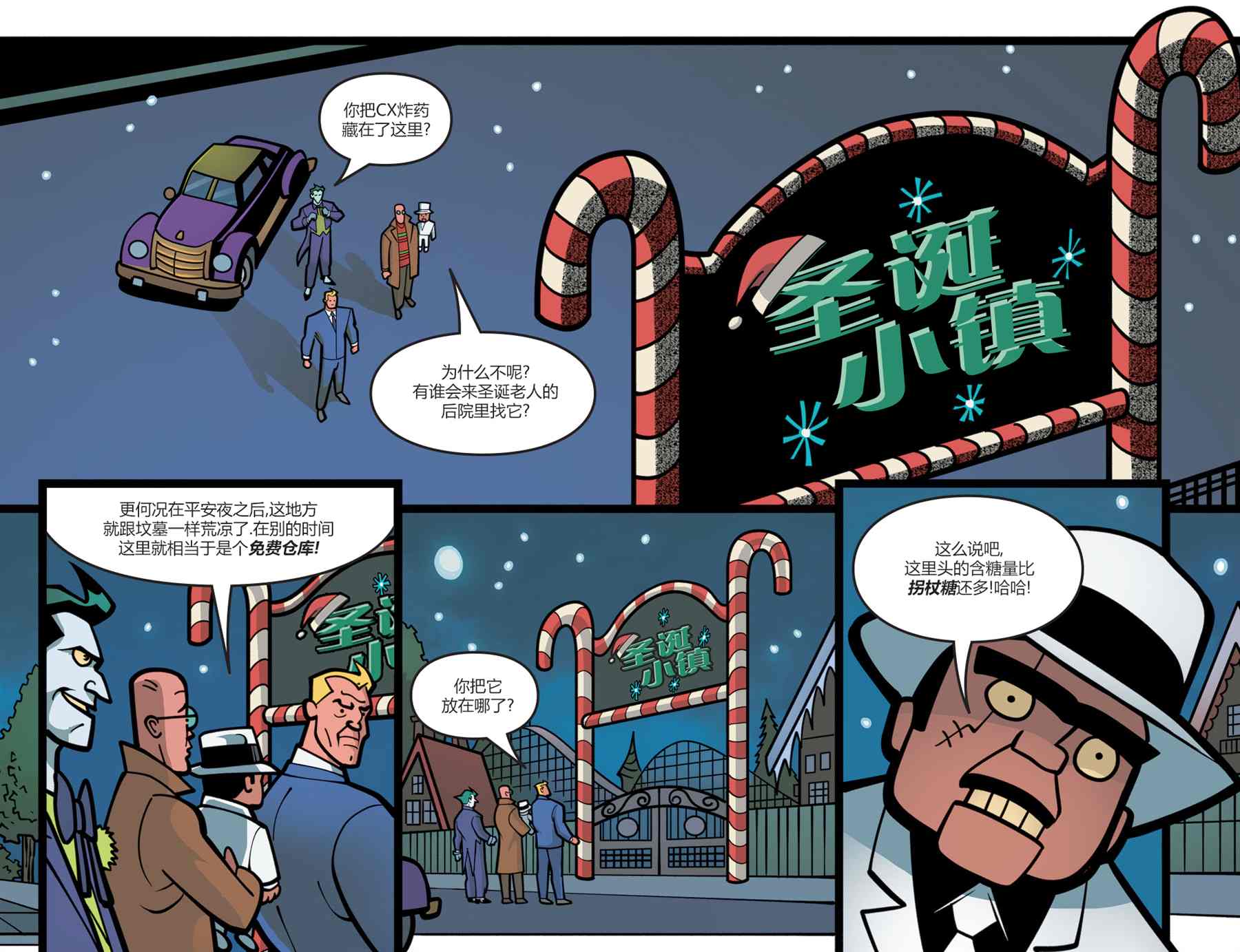 《蝙蝠侠-冒险再续》漫画最新章节第17话免费下拉式在线观看章节第【11】张图片